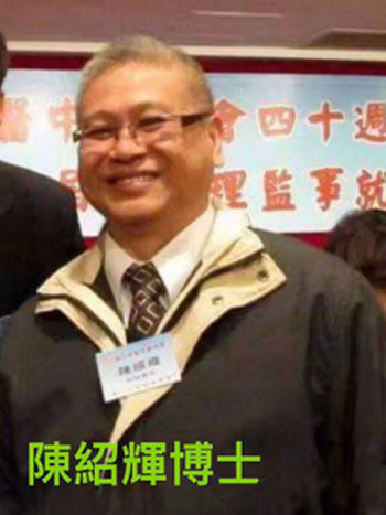 Shao Hui Chen